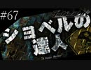 〔ダンガンロンパ〕青年、超高校級になる　part67