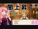 茜ちゃんパパになる #4【火山の娘】