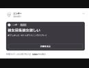 【ニンポー】2023年07月21日10時57分 Twitterスペース 彼女募集彼女欲しい