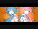 ムシ 歌ってみた/Namu×瑠衣