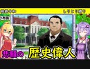【桃鉄令和】しりとりしないと買い物禁止縛り　part7【結月ゆかり実況プレイ】