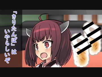 【第九回ひじき祭】きり〇んぽはいやらしいぞ