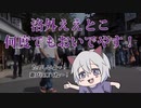 洛中涙目？京都の魅力は洛外にあり！【ゆっくり解説】