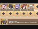 5人だけで守る『神酒うぉんてっど！』EX4【モンスター娘TD】