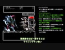 「神託の白騎士ずんだもんの伝説」その４ 『HTML5版Javardry 直下の戦線』