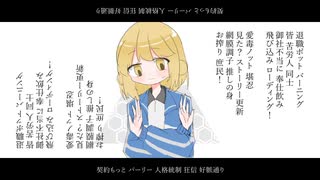 【UTAUカバー】やめてください