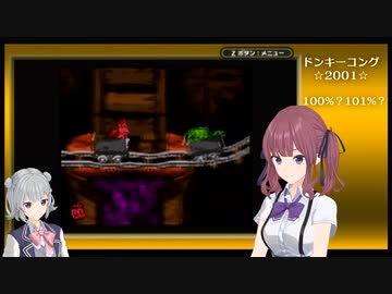 ドンキーコング2001も完全攻略する夏色花梨 2面-前-