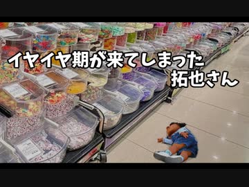 AIで拓也さんをイヤイヤ期にさせた