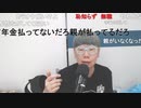 【コメント有】ニンポー 2023年07月21日07時24分 早朝の鬱ポーくん【ニコ生録画】