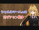 【3分戦史解説】シャルルマーニュの対ザクセン戦争【VOICEROID解説】
