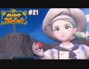 今再びの、学生生活 ─ ポケットモンスター スカーレット ─ part22【ゲーム実況】