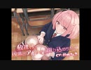 【おしっこ我慢/お漏らし】放課後、後輩がアホすぎて閉じ込められた。　シチュエーションボイス/ASMR