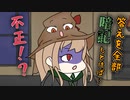 えるえるとの組み分け中にスリザリンが滲み出るフレン【フレン・E・ルスタリオ】【エルフのえる】【手描き切り抜き】【にじさんじ】
