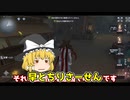 【ゆっくり実況】近況報告をしながらやる第五人格【社会に負けた】