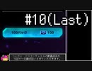 【VOICEROID実況】茜ちゃんの遊戯王MD レガシー50でデュエル④　#10(Last)