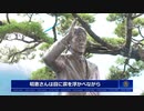 安倍昭恵さん　台湾で夫を偲ぶ銅像に感謝と涙