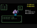 【FC版DQ4】刃の鎧の特性
