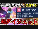 【実況】ポケモンSVでたわむれる 加速する翼「ヒスイウォーグル」
