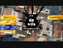 【実況】N-ZAP愛好家のXマッチ【Splatoon3】part14