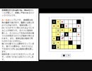 【論理パズル】美術館の解き方　実演解説　初心者向け初級問題