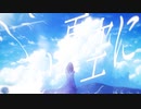 夏空とコントレイル(ラテルネ) / らむね【歌ってみた】