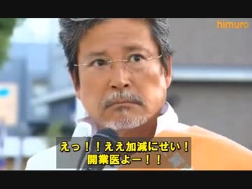 細川先生が心底から叫んでるじゃないですか。2023/07/20