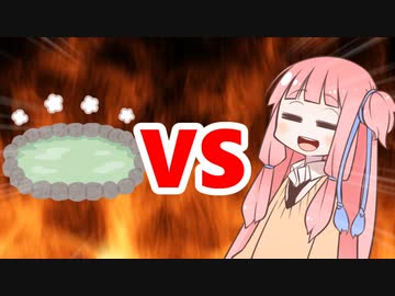 茜ちゃんVS足湯