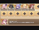 5人だけで守る『神酒うぉんてっど！』EX3【モンスター娘TD】