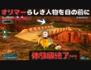 【ピクミン4】切り抜き#6 体験版ここで終わりかよぉぉぉ！！！