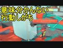 【日刊スプラトゥーン3】ランキング入りを目指すダイナモ使いのXマッチ実況プレイSeason3-46【Xパワー2373ガチエリア】