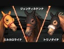 【実況】Winning Post9 2022 ～トワノ一門競走記～ part72