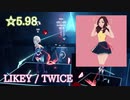 【ビートセイバー】LIKEY - TWICE (Expert+ ranked ☆4.76)【S】
