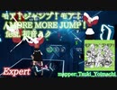 【ビートセイバー】モア！ジャンプ！モア！ - MORE MORE JUMP！ × 初音ミク (Expert)【A】