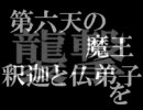 らくがき☆すた「戦巫女かがみ」―序章―