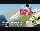 【Stormworks】操縦翼面の失速特性調査【ゆっくりけんきうしつ 第12部】