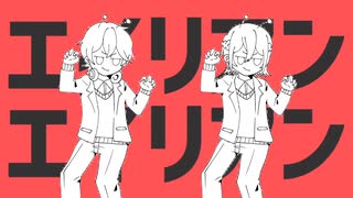 【オリジナルMV】エイリアンエイリアン/歌ってみた【うたかた×Katoko】キー−4