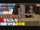 【マインクラフト】強制エントリー【1ブロック】新生活！6日目【実況】