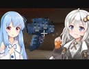 【Minecraftマルチ：いわクラ】紲星あかりのみんなで大島開発！#10【A.I.VOICE実況】