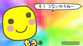 【作ってみた】もうこなの曲【オリジナル】