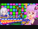 【ゆかアリ実況】仮想パッドでやるロックマン1 #5