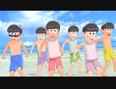 MMDおそ松さんサマーダンスコレクション