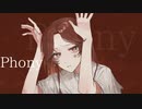 【2周年】フォニイ / anyui【歌い直してみた】