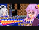 【ゆかアリ実況】仮想パッドでやるロックマン1 #6(終)