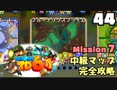 Bloons TD6【無声動画】44