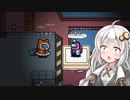 【ふにんがす】【Among us】紲星あかり、死を悟る #151【VOICEROID実況】