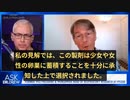 ファイザー元副社長マイケル・イェドン博士：ワクチンの脂質ナノ粒子（LNP）が卵巣に蓄積することは、10年前の研究で知られてる！