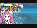 【VOICEVOX実況】四国めたんのロックマンX4実況プレイゼロ編PART5
