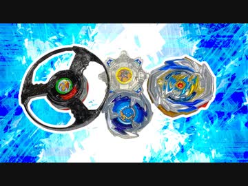 『ベイブレードX』を試してみる動画