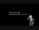 Tommy heavenly6のPAPERMOON歌ってみた なと