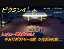 ピクミン４　レスキュー隊を救助せよ　手分けダクトリー２階　ひだまりの庭　メインミッション攻略　＃１８　【Pikmin 4】